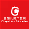 上海夏加儿美术学校