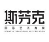 北京斯芬克国际艺术教育