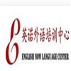 上海英诺外语培训