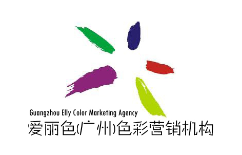 爱丽色(广州)色彩营销机构