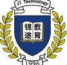 重庆锦途教育培训中心