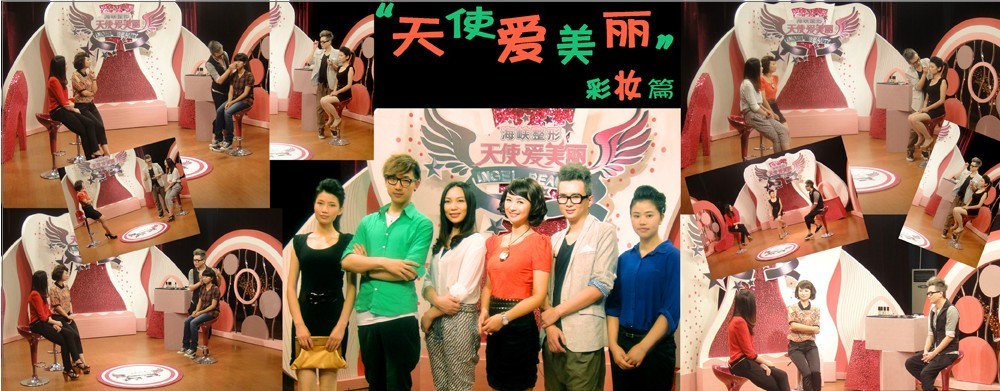 2012福州白天鹅美容彩妆培训学校-彩妆造型 