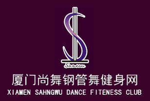 瑜伽培训班课程-厦门尚舞钢管舞网