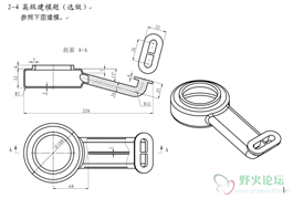 福州福清Pro/E培訓