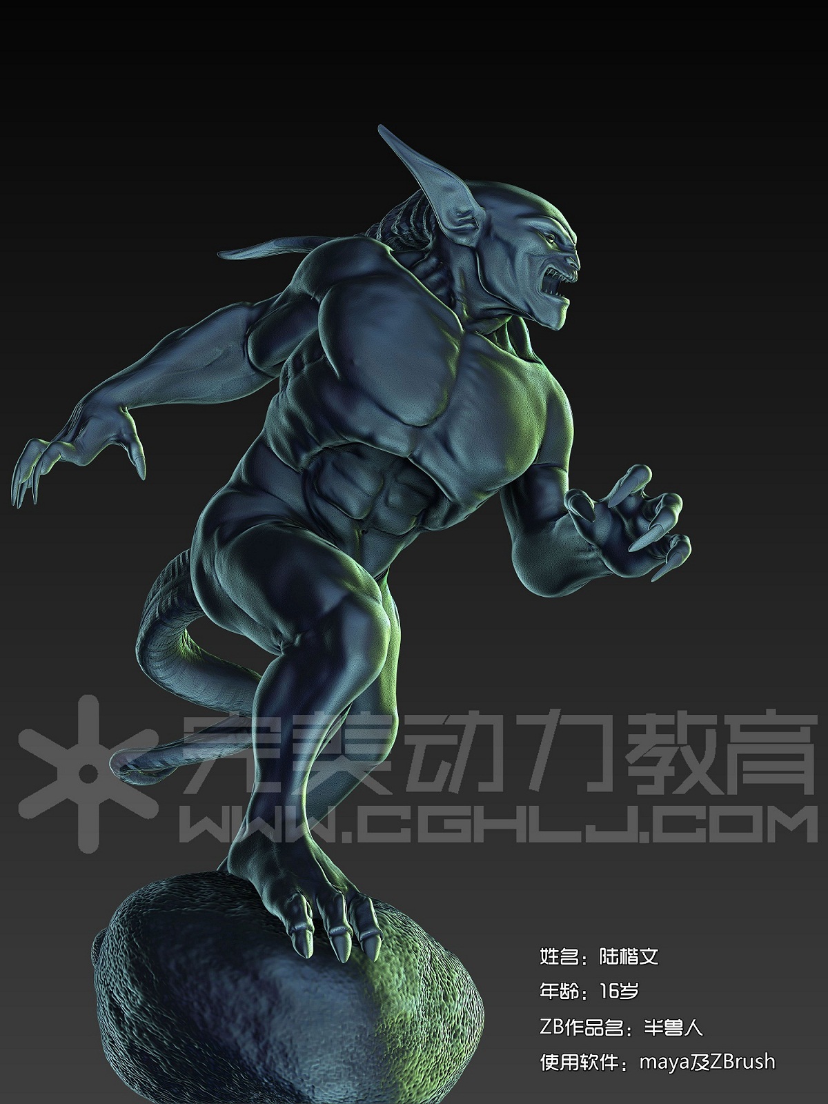 Maya影视动画培训课程