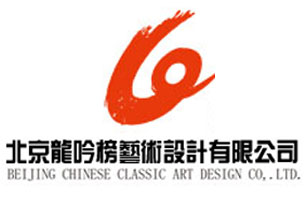 北京龙吟榜艺术设计有限公司