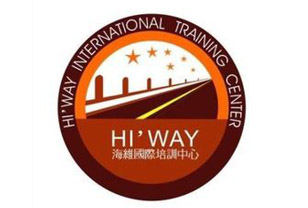 海维国际培训中心