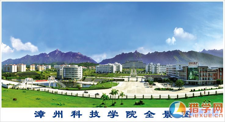 漳州科技职业学院是民办的还是公办的