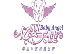 天使课程-亿婴天使早教中心