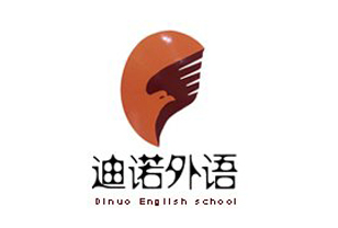 迪诺外语学校