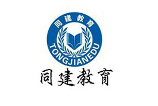 上海同建教育
