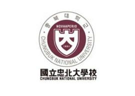 韩国国立忠北大学留学招生