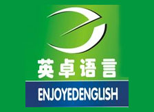 天津英卓语言培训
