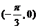 廣東省珠海市2015-2016學(xué)年第一學(xué)期高三摸底考試數(shù)學(xué)文試題及答案