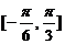 廣東省珠海市2015-2016學(xué)年第一學(xué)期高三摸底考試數(shù)學(xué)文試題及答案
