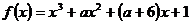 廣東省珠海市2015-2016學(xué)年第一學(xué)期高三摸底考試數(shù)學(xué)文試題及答案