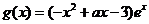 廣東省珠海市2015-2016學(xué)年第一學(xué)期高三摸底考試數(shù)學(xué)文試題及答案