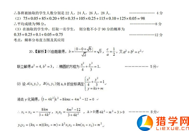 廣東省珠海市2015-2016學(xué)年第一學(xué)期高三摸底考試數(shù)學(xué)文試題及答案