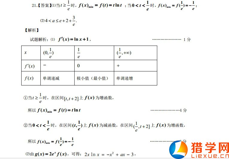 廣東省珠海市2015-2016學(xué)年第一學(xué)期高三摸底考試數(shù)學(xué)文試題及答案