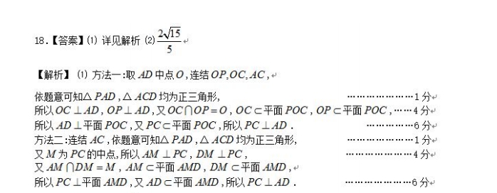 廣東省珠海市2015-2016學(xué)年第一學(xué)期高三摸底考試數(shù)學(xué)文試題及答案