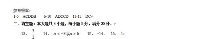廣東省珠海市2015-2016學(xué)年第一學(xué)期高三摸底考試數(shù)學(xué)文試題及答案