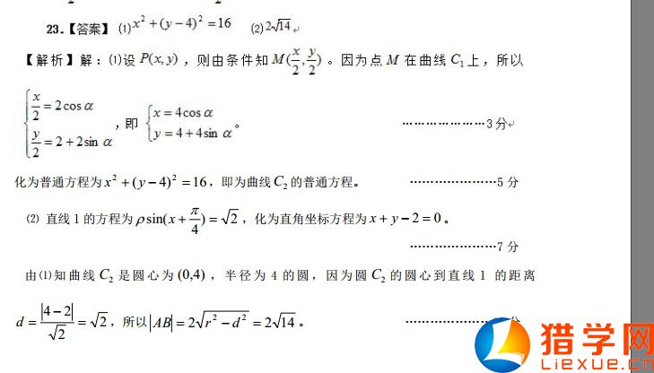 廣東省珠海市2015-2016學(xué)年第一學(xué)期高三摸底考試數(shù)學(xué)文試題及答案