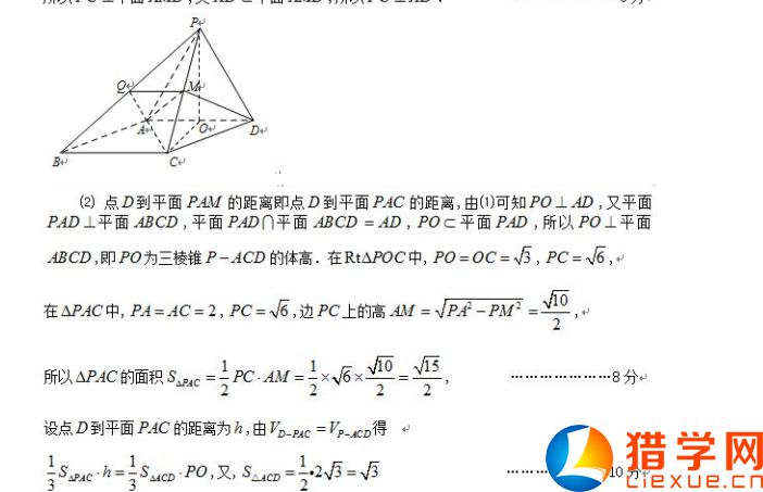 廣東省珠海市2015-2016學(xué)年第一學(xué)期高三摸底考試數(shù)學(xué)文試題及答案