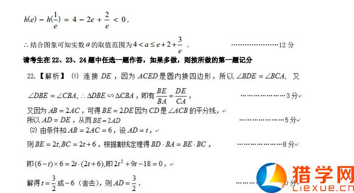 廣東省珠海市2015-2016學(xué)年第一學(xué)期高三摸底考試數(shù)學(xué)文試題及答案