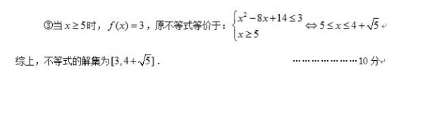 廣東省珠海市2015-2016學(xué)年第一學(xué)期高三摸底考試數(shù)學(xué)文試題及答案
