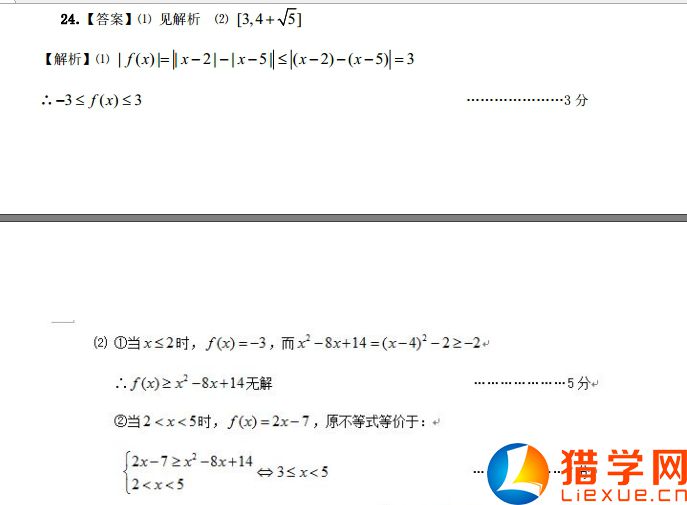 廣東省珠海市2015-2016學(xué)年第一學(xué)期高三摸底考試數(shù)學(xué)文試題及答案
