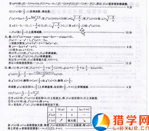 百校大聯(lián)考全國(guó)聯(lián)盟2016屆高三上學(xué)期聯(lián)考試卷（一）理科數(shù)學(xué)試題及答案