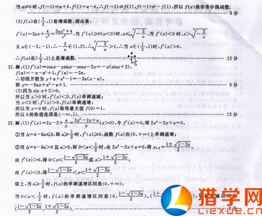 百校大聯(lián)考2016屆高三上學(xué)期聯(lián)考(一)文科數(shù)學(xué)試題及答案
