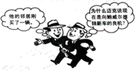 四川省某重點(diǎn)中學(xué)2016屆高三上學(xué)期零診考試政治試題及答案