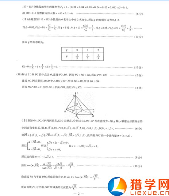 天一大联考官网