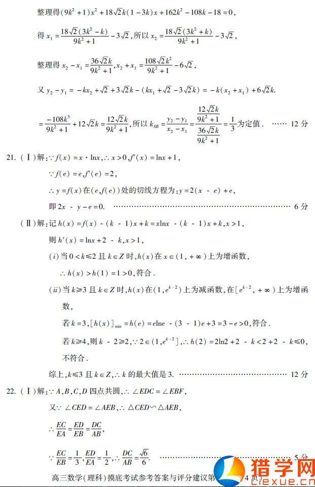 貴陽市普高2016屆高三8月摸底考試數(shù)學(xué)(理)試題及答案