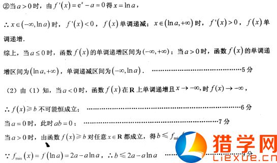 河北省衡水中學(xué)2016屆高三二調(diào)數(shù)學(xué)(理)試題及答案