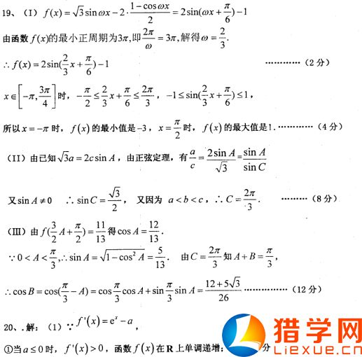 河北省衡水中學(xué)2016屆高三二調(diào)數(shù)學(xué)(理)試題及答案