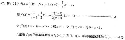 河北省衡水中學(xué)2016屆高三二調(diào)數(shù)學(xué)(理)試題及答案