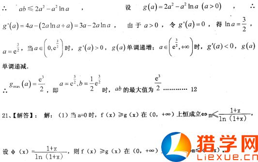 河北省衡水中學(xué)2016屆高三二調(diào)數(shù)學(xué)(理)試題及答案