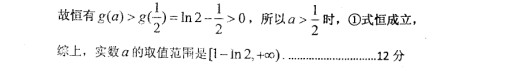河北省衡水中學(xué)2016屆高三二調(diào)數(shù)學(xué)(理)試題及答案