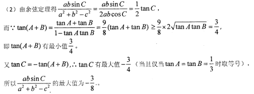 河北省衡水中學(xué)2016屆高三二調(diào)數(shù)學(xué)(理)試題及答案
