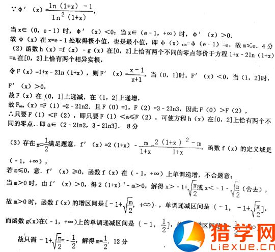 河北省衡水中學(xué)2016屆高三二調(diào)數(shù)學(xué)(理)試題及答案