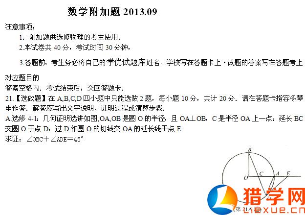 江蘇南京市2016高三年級(jí)學(xué)情調(diào)研卷數(shù)學(xué)試題