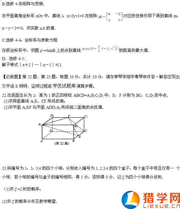 江蘇南京市2016高三年級(jí)學(xué)情調(diào)研卷數(shù)學(xué)試題