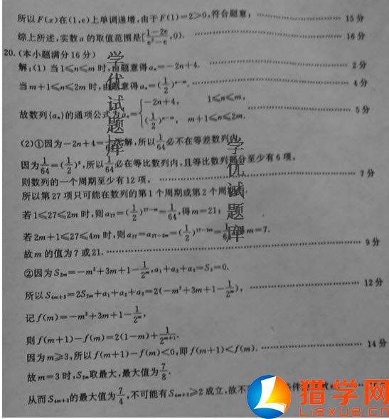 江蘇南京市2016高三年級(jí)學(xué)情調(diào)研卷數(shù)學(xué)試題