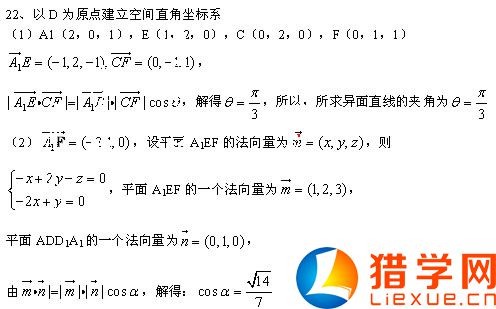 江蘇南京市2016高三年級(jí)學(xué)情調(diào)研卷數(shù)學(xué)試題