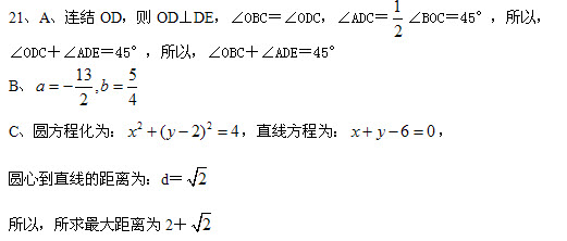 江蘇南京市2016高三年級(jí)學(xué)情調(diào)研卷數(shù)學(xué)試題