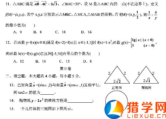 2016年新疆高考數(shù)學(xué)模擬試題及答案（一）