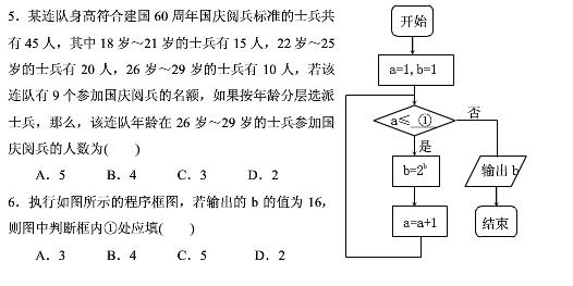 2016年新疆高考數(shù)學(xué)模擬試題及答案（一）