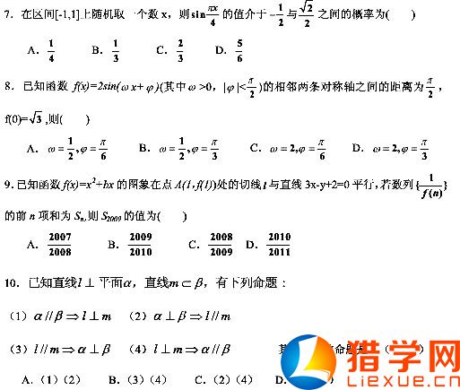 2016年新疆高考數(shù)學(xué)模擬試題及答案（一）